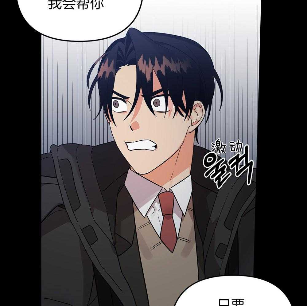 《我该死的XXX》第73话 躲着你 第44页