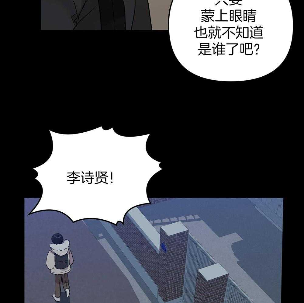 《我该死的XXX》第73话 躲着你 第45页