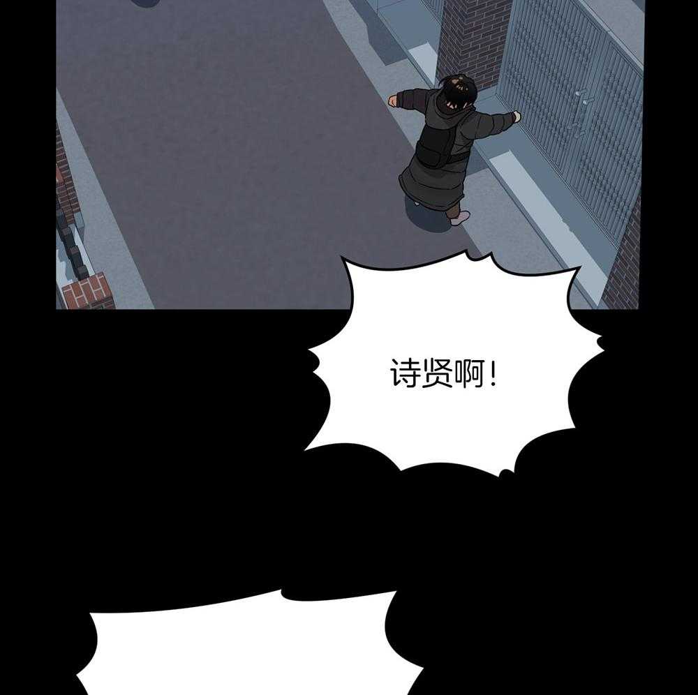 《我该死的XXX》第73话 躲着你 第46页