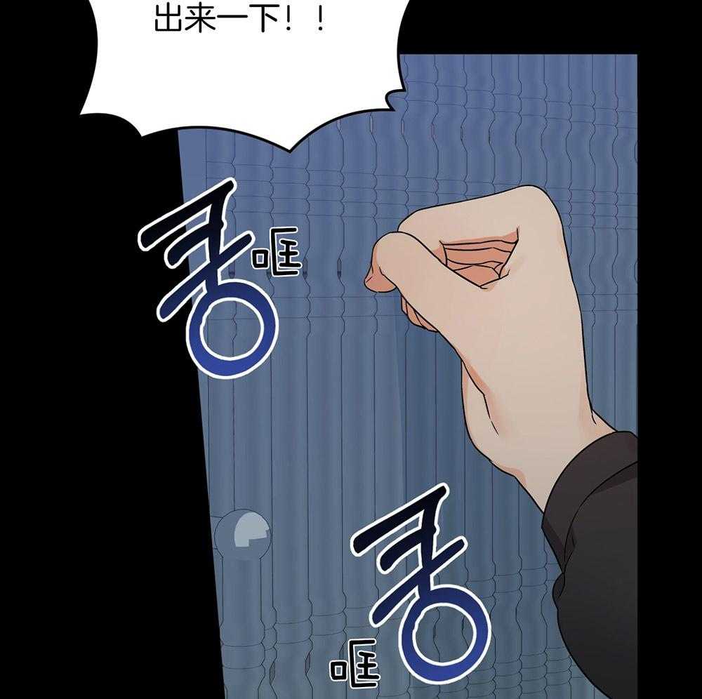 《我该死的XXX》第73话 躲着你 第47页