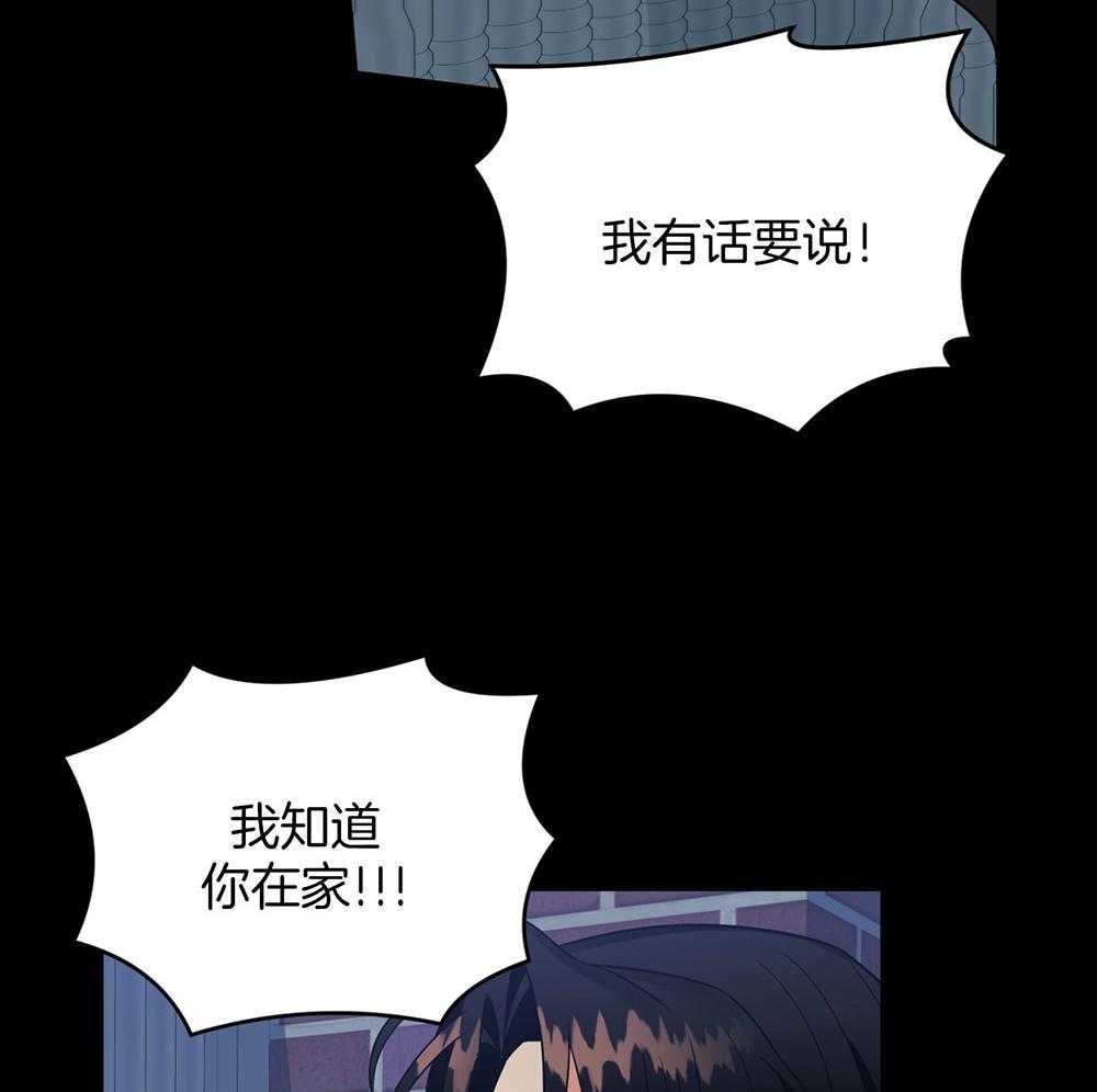 《我该死的XXX》第73话 躲着你 第48页