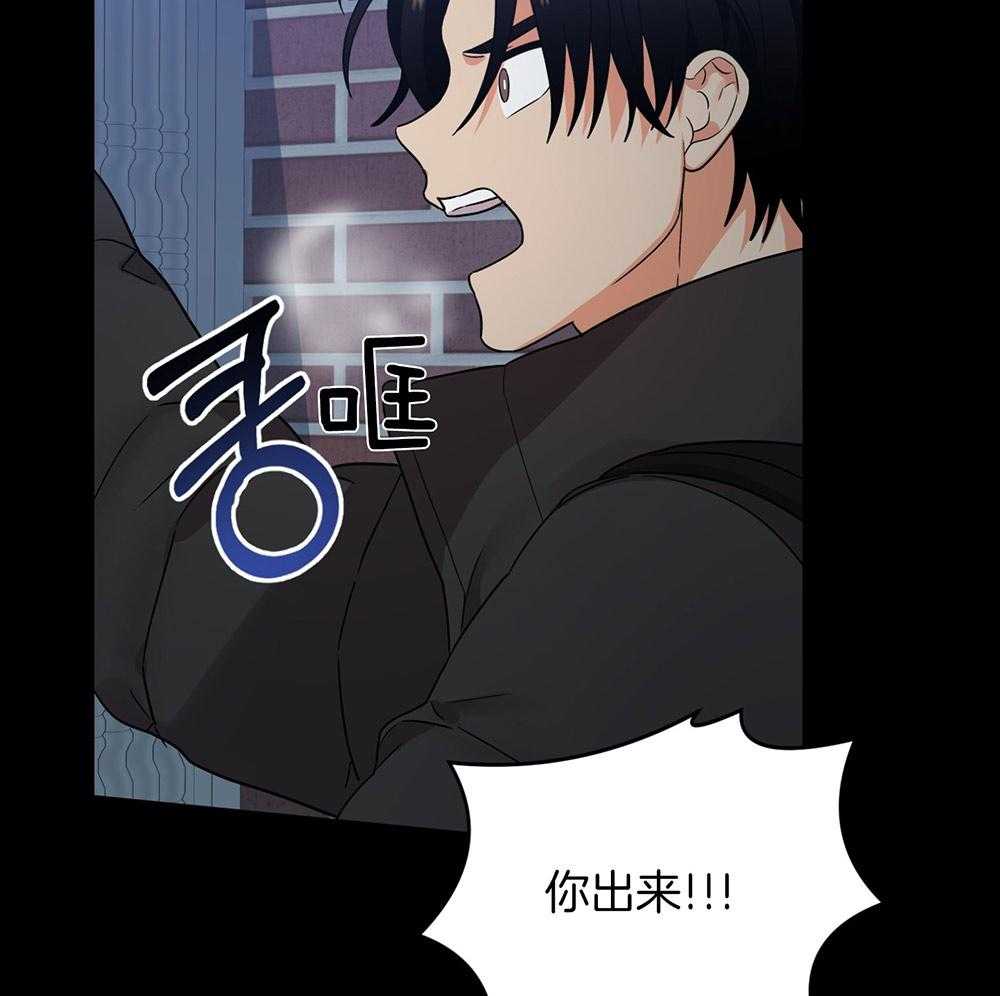 《我该死的XXX》第73话 躲着你 第49页