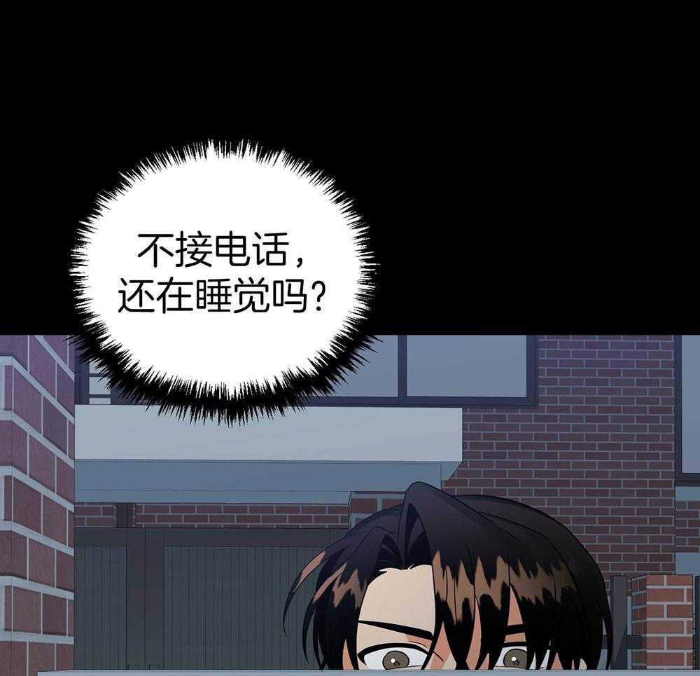 《我该死的XXX》第73话 躲着你 第4页