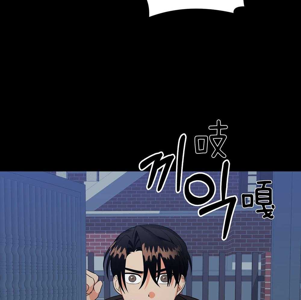 《我该死的XXX》第73话 躲着你 第50页