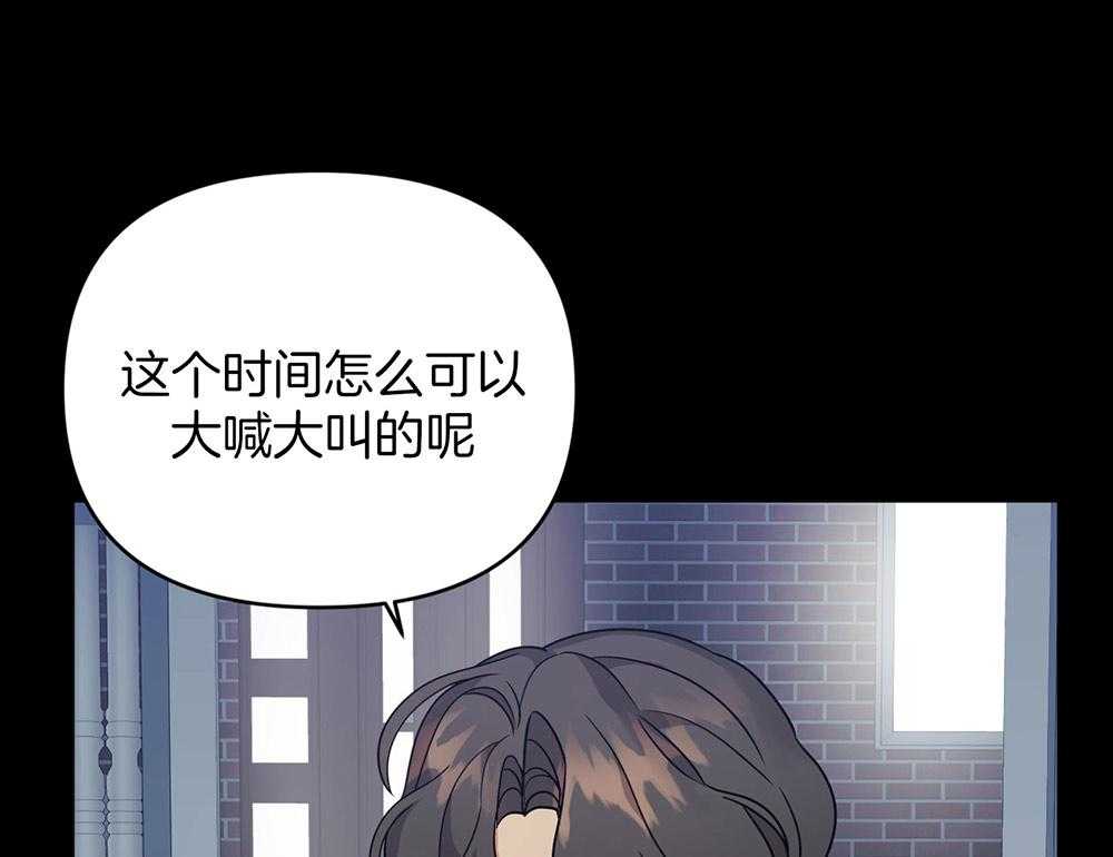 《我该死的XXX》第73话 躲着你 第52页
