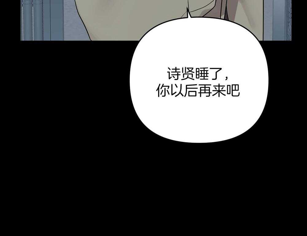 《我该死的XXX》第73话 躲着你 第54页