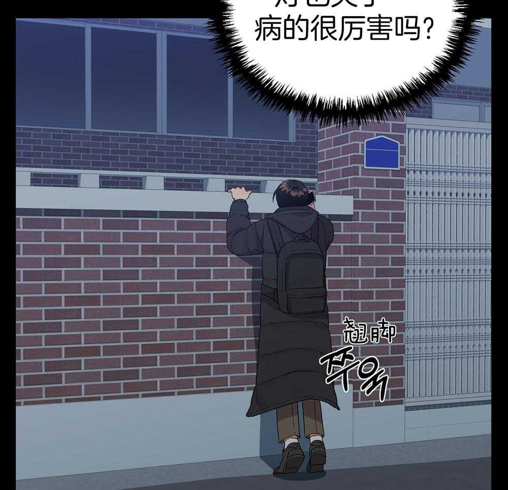 《我该死的XXX》第73话 躲着你 第6页