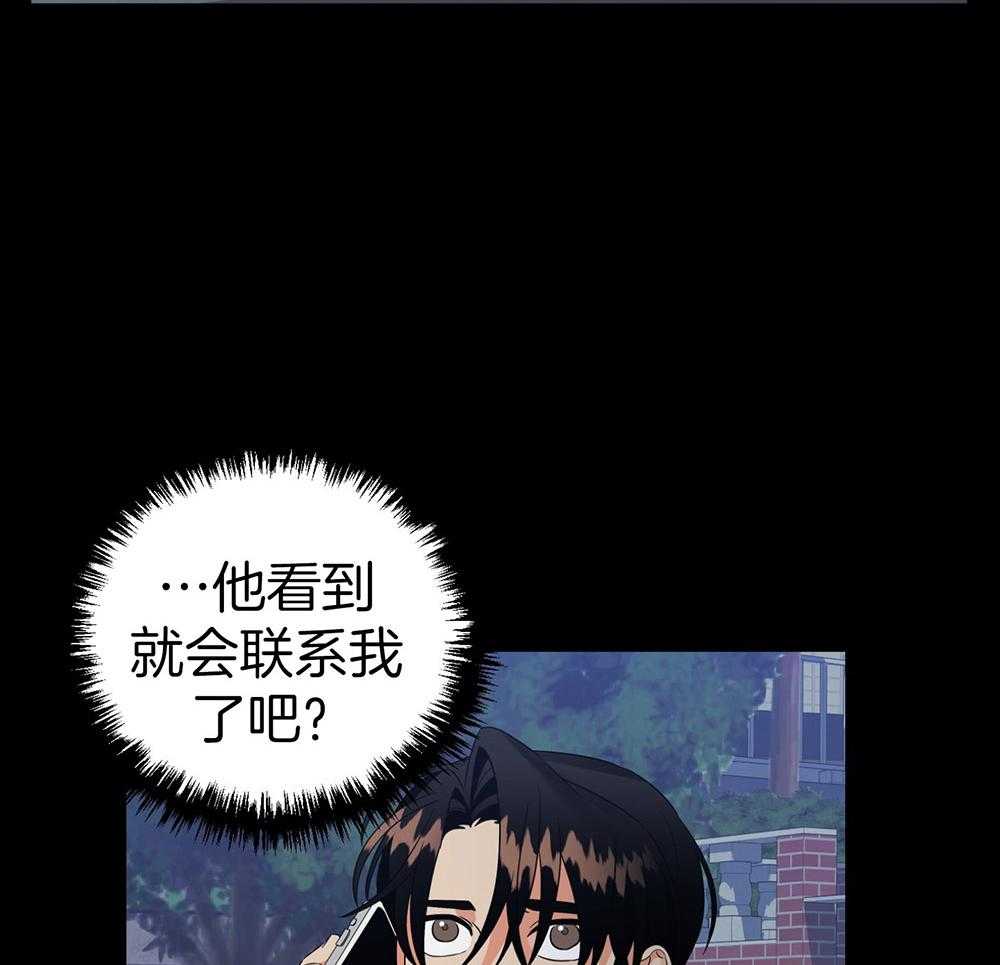 《我该死的XXX》第73话 躲着你 第7页