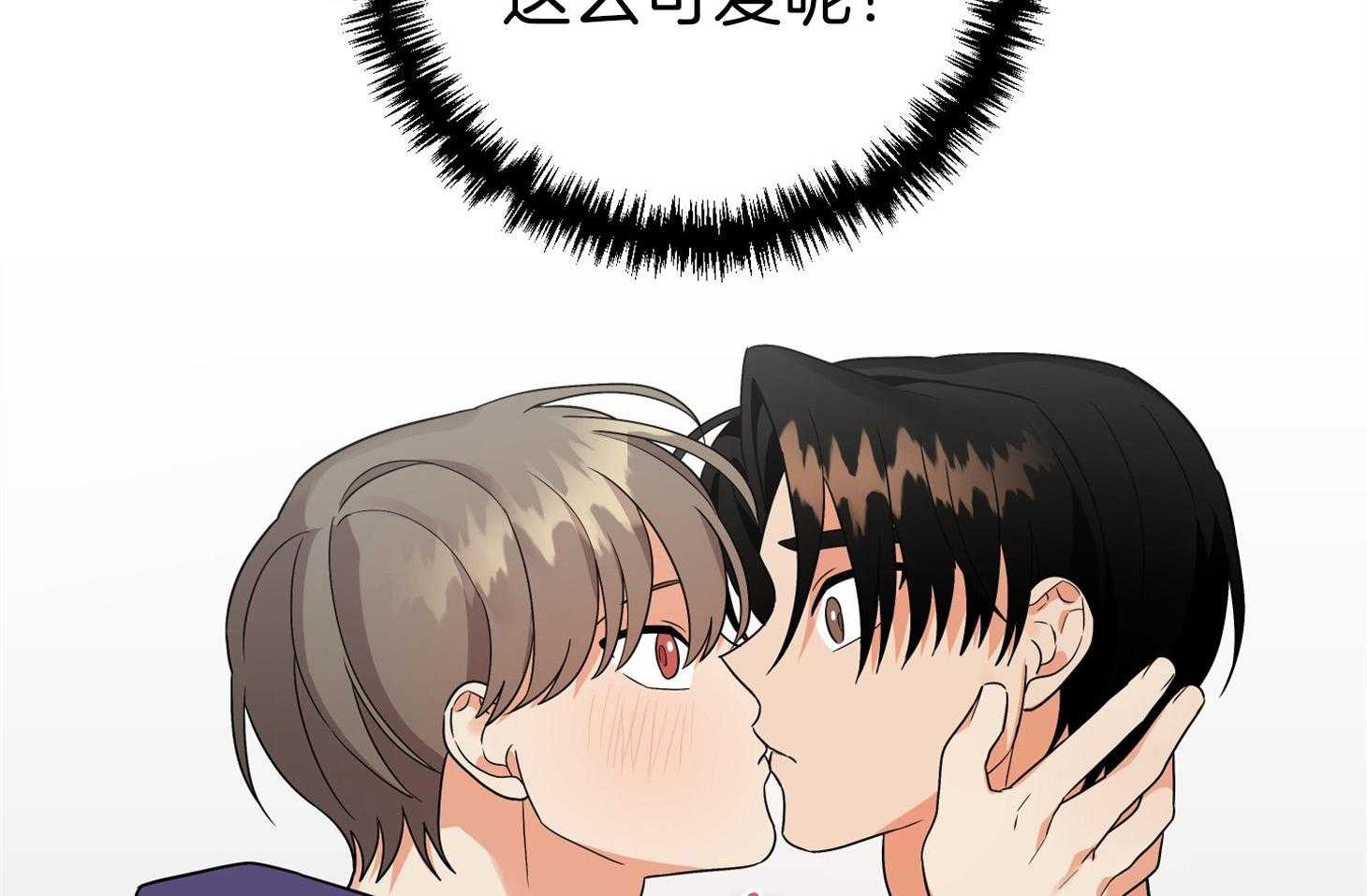 《我该死的XXX》第76话 两情相悦 第14页