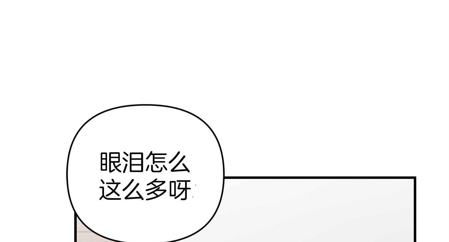 《我该死的XXX》第76话 两情相悦 第1页