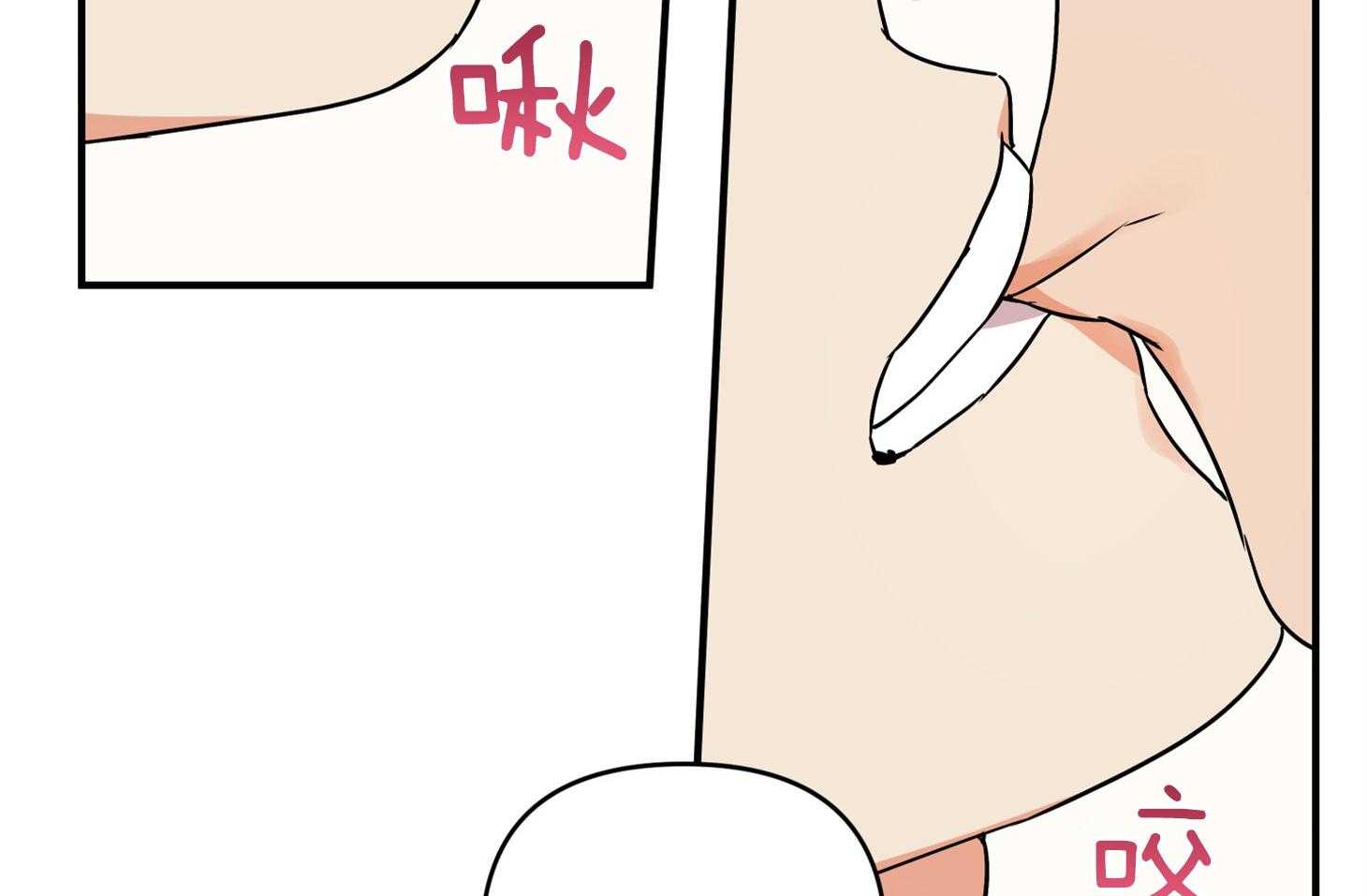 《我该死的XXX》第76话 两情相悦 第21页