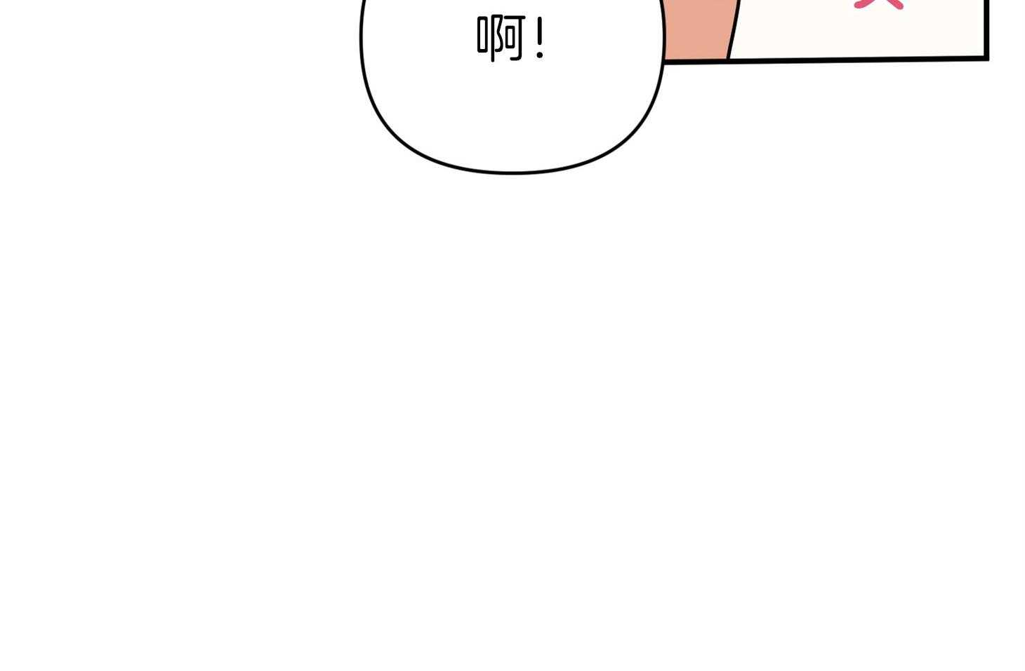 《我该死的XXX》第76话 两情相悦 第22页