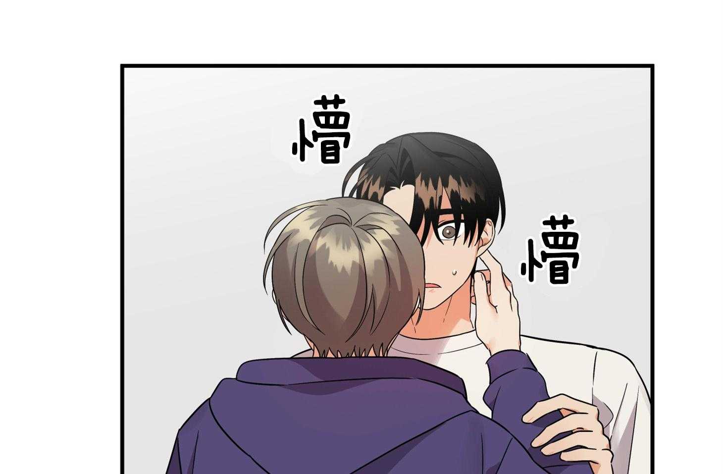 《我该死的XXX》第76话 两情相悦 第23页