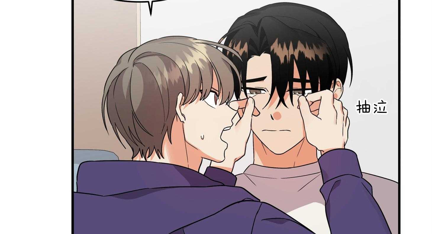 《我该死的XXX》第76话 两情相悦 第2页