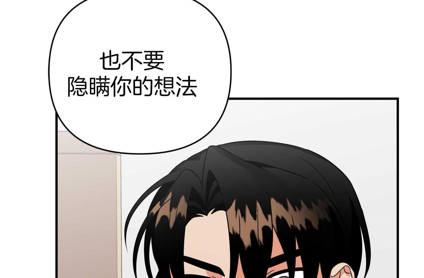 《我该死的XXX》第76话 两情相悦 第31页