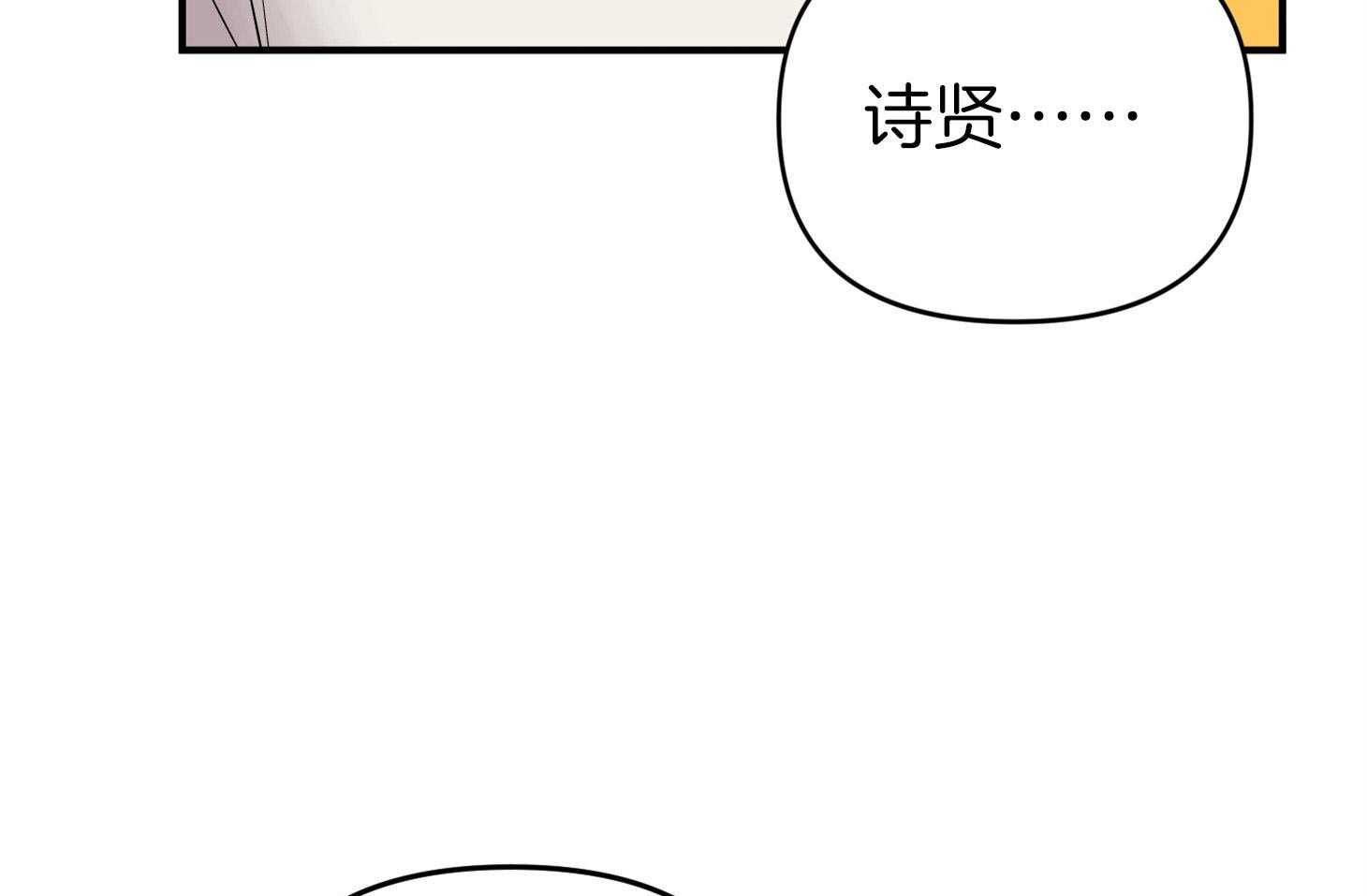 《我该死的XXX》第76话 两情相悦 第33页