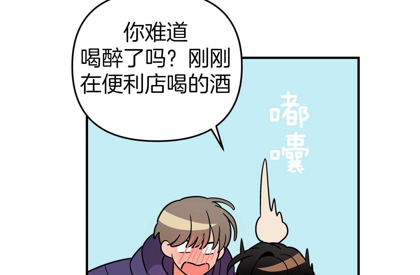 《我该死的XXX》第76话 两情相悦 第34页