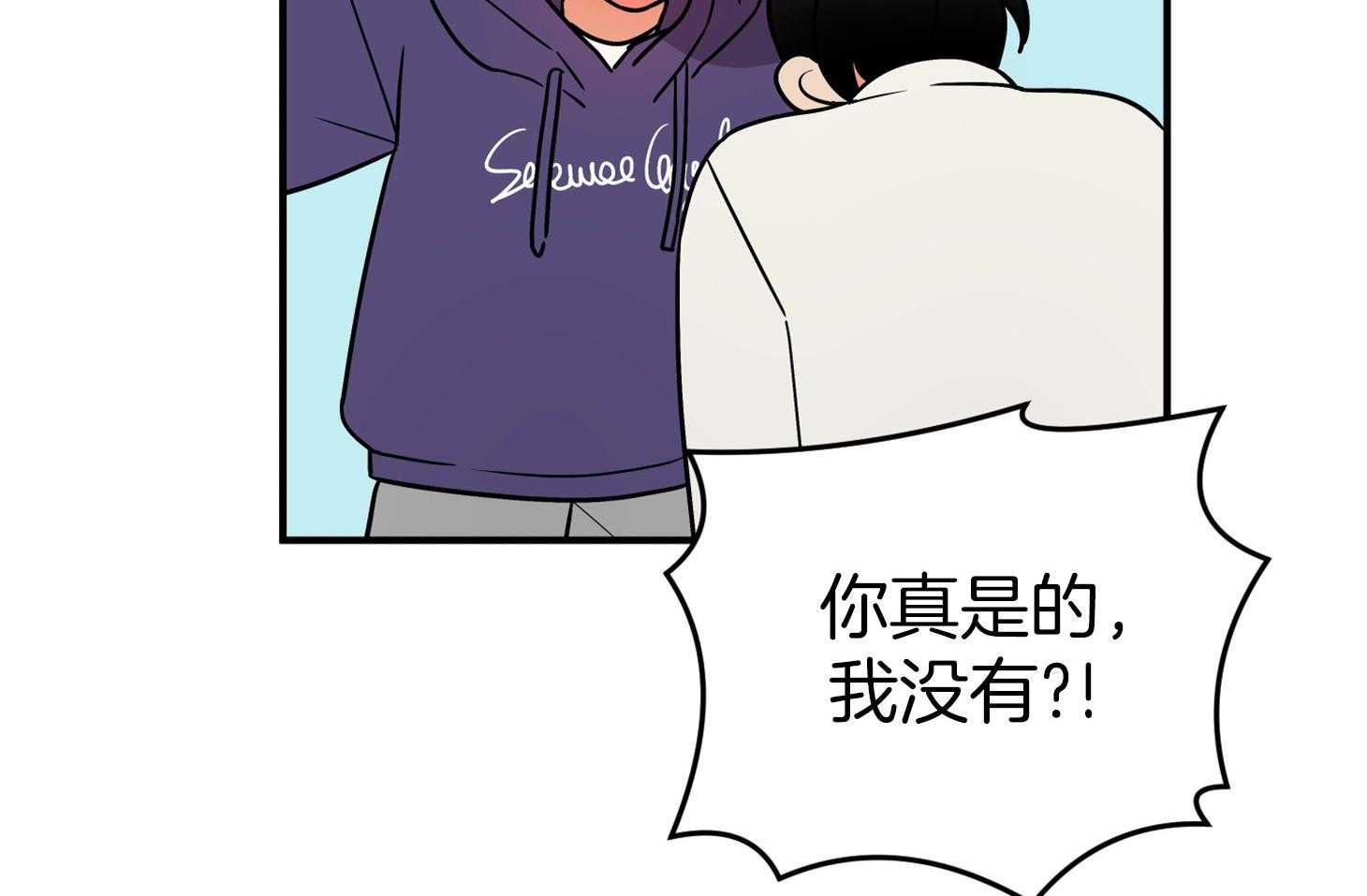 《我该死的XXX》第76话 两情相悦 第35页