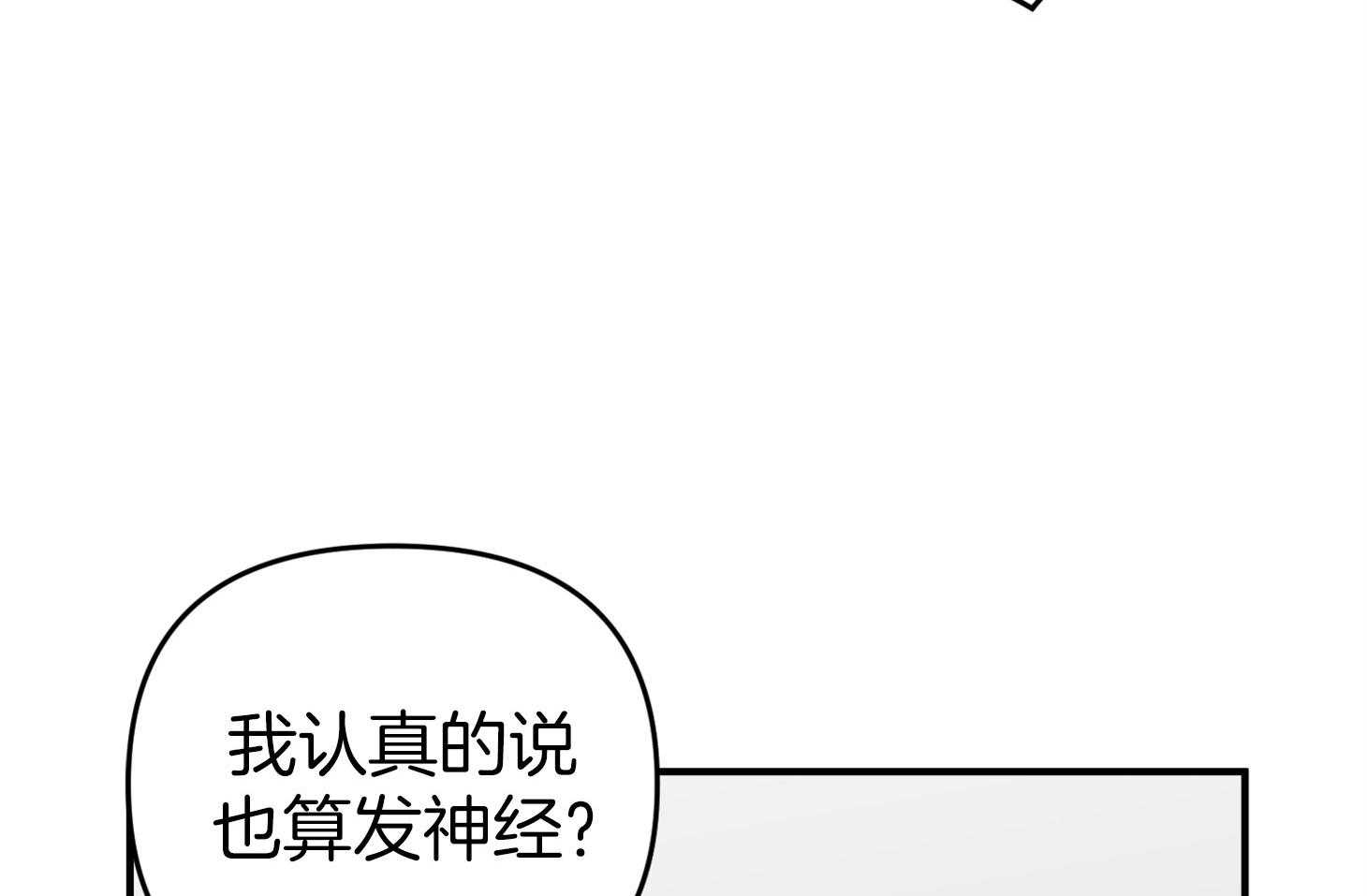 《我该死的XXX》第76话 两情相悦 第36页