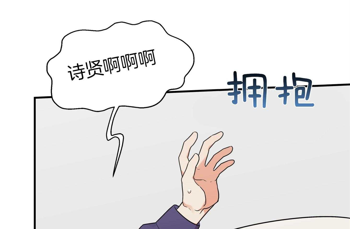 《我该死的XXX》第76话 两情相悦 第42页
