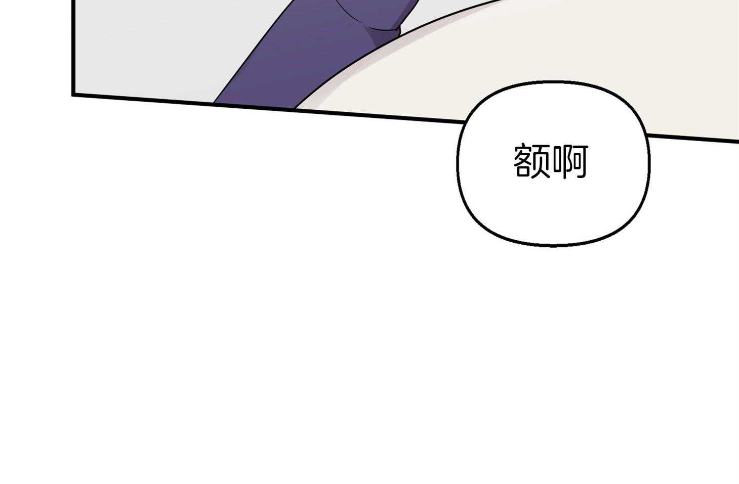 《我该死的XXX》第76话 两情相悦 第43页
