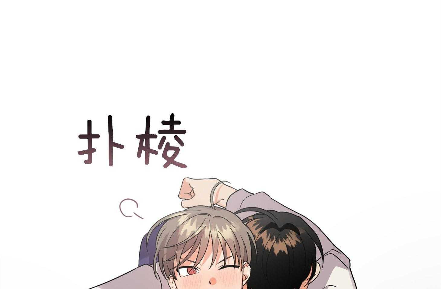 《我该死的XXX》第76话 两情相悦 第44页