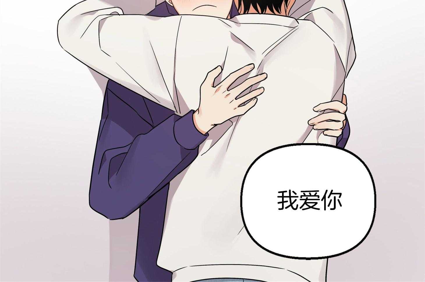 《我该死的XXX》第76话 两情相悦 第45页