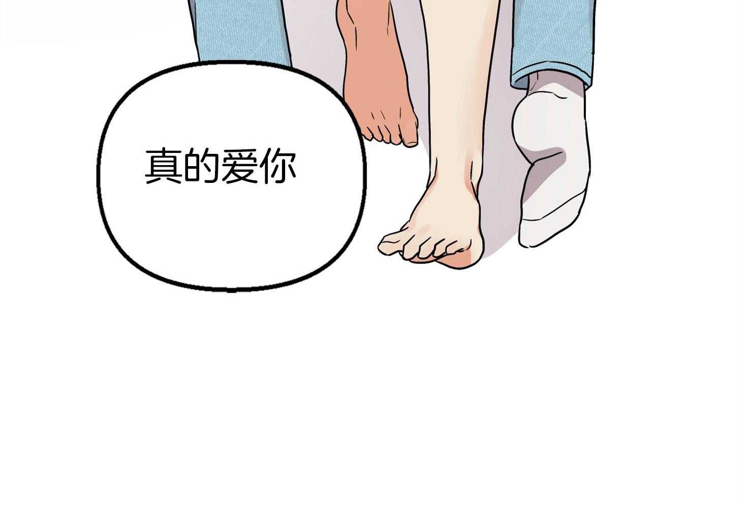 《我该死的XXX》第76话 两情相悦 第47页