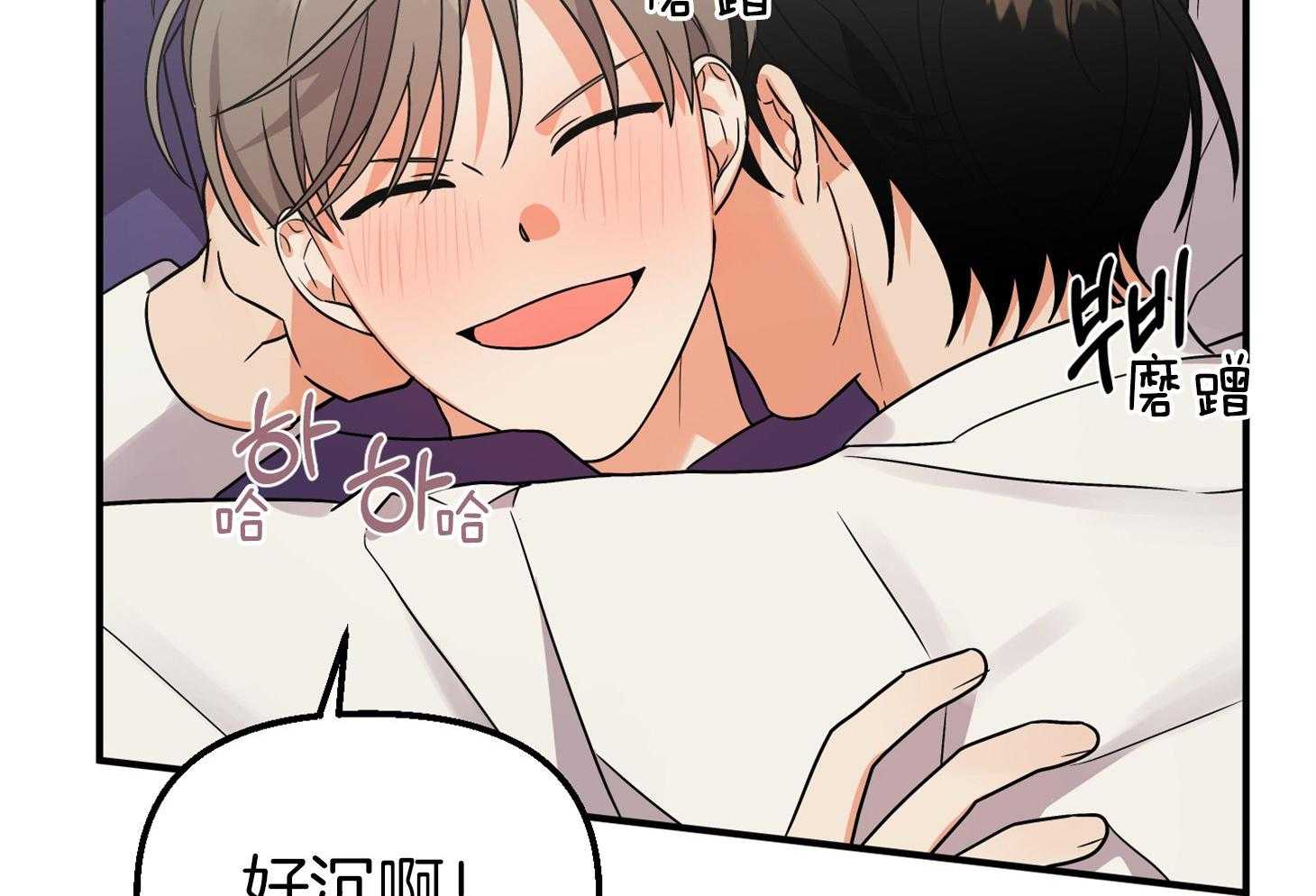 《我该死的XXX》第76话 两情相悦 第49页