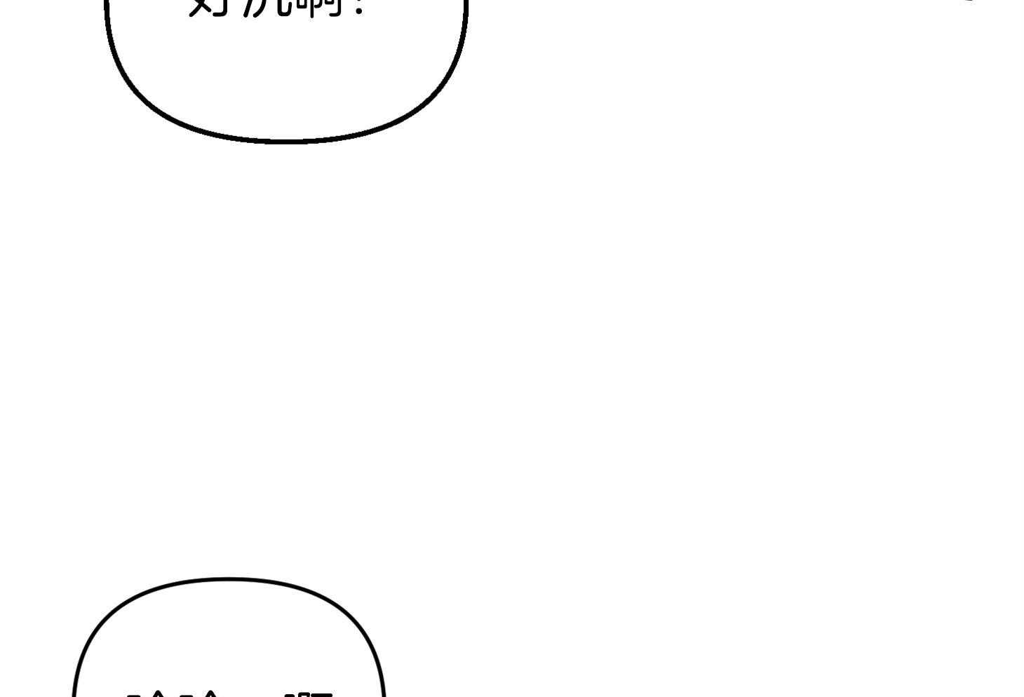 《我该死的XXX》第76话 两情相悦 第50页