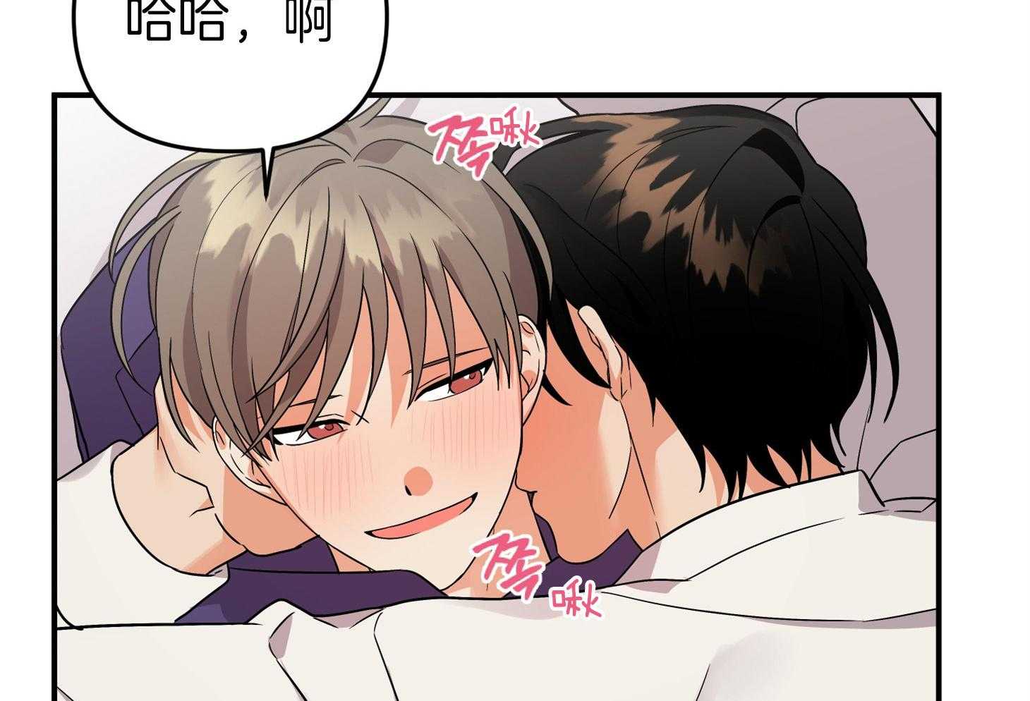 《我该死的XXX》第76话 两情相悦 第51页