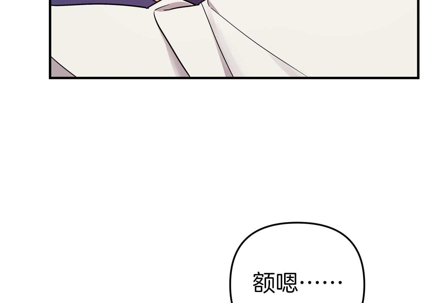《我该死的XXX》第76话 两情相悦 第54页