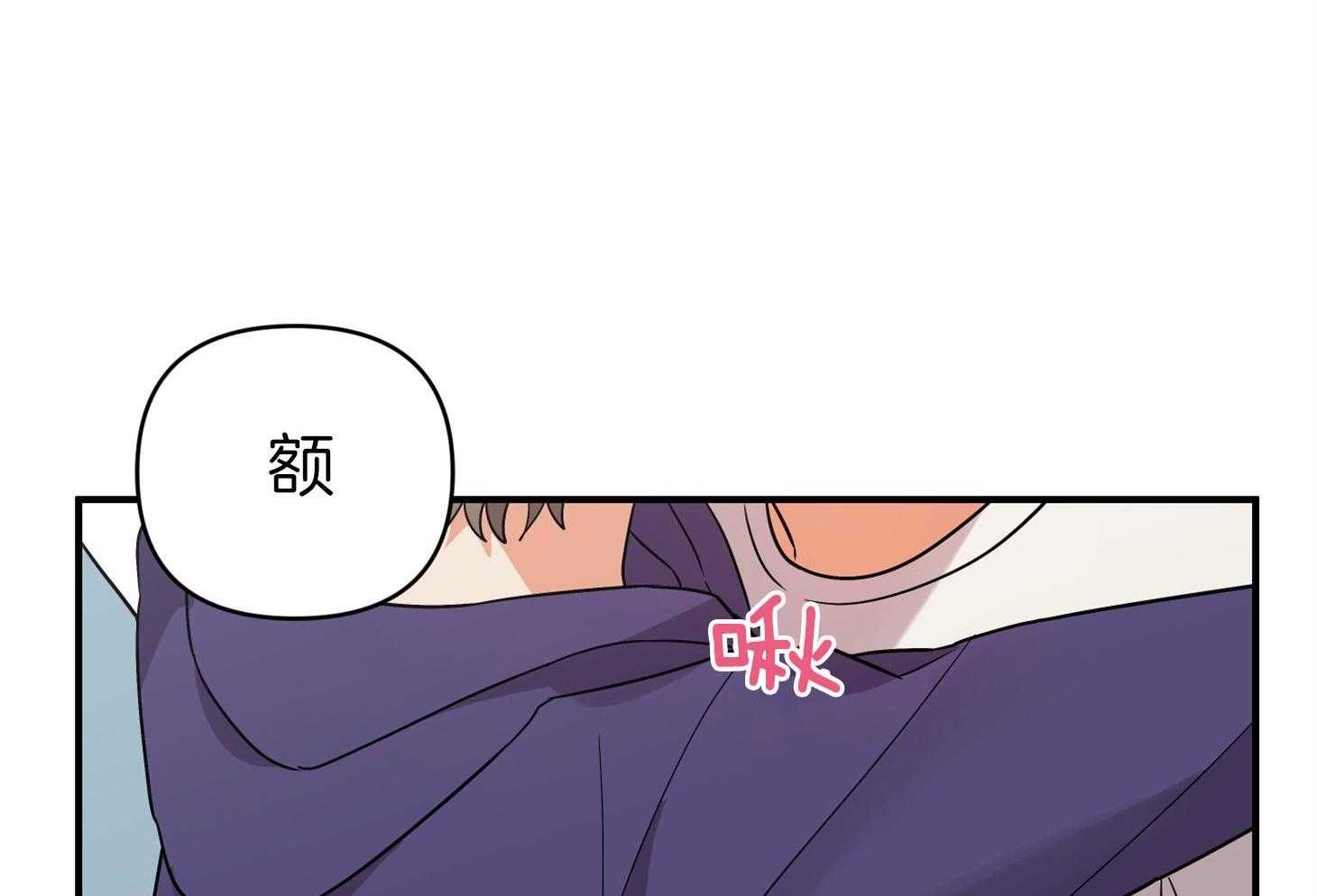 《我该死的XXX》第76话 两情相悦 第57页