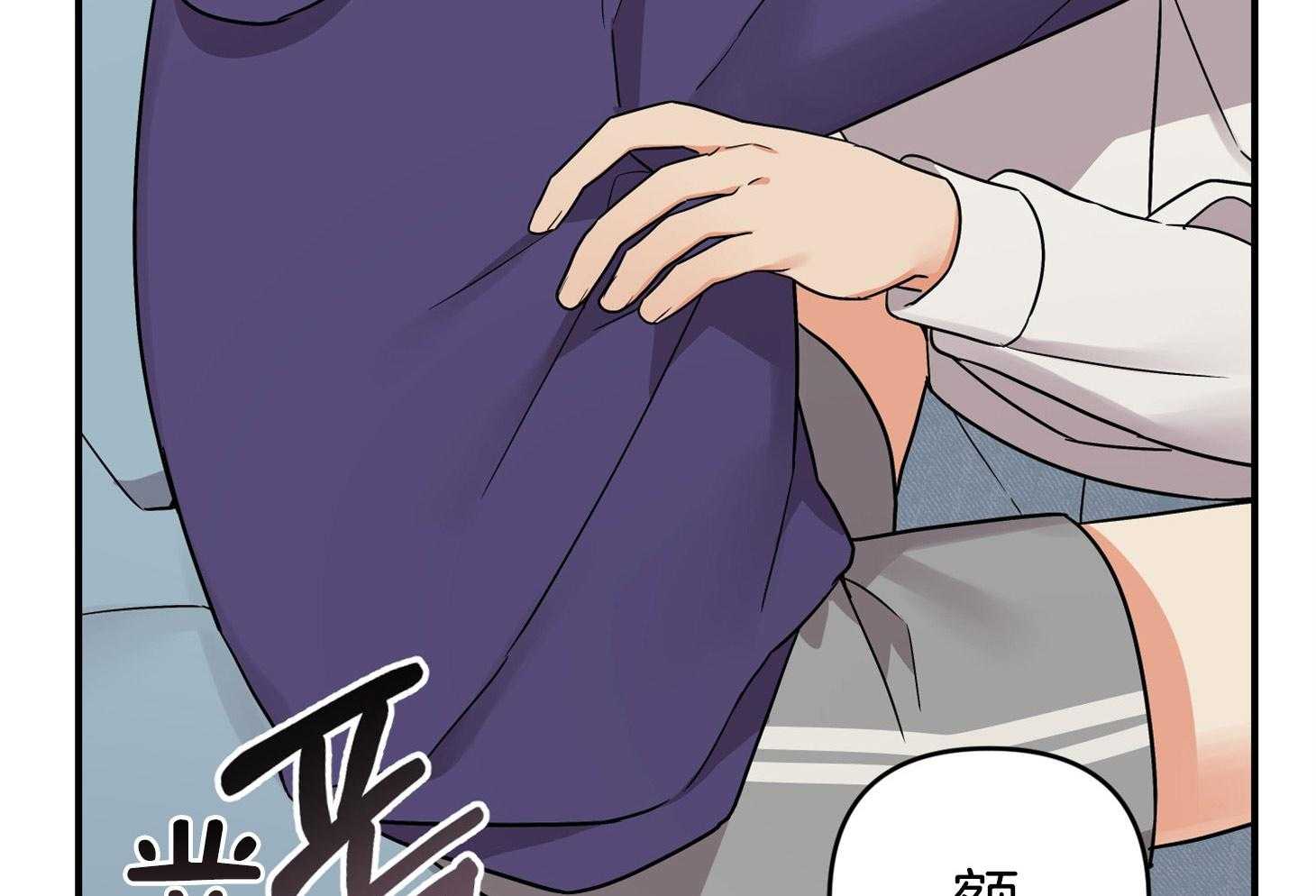 《我该死的XXX》第76话 两情相悦 第58页