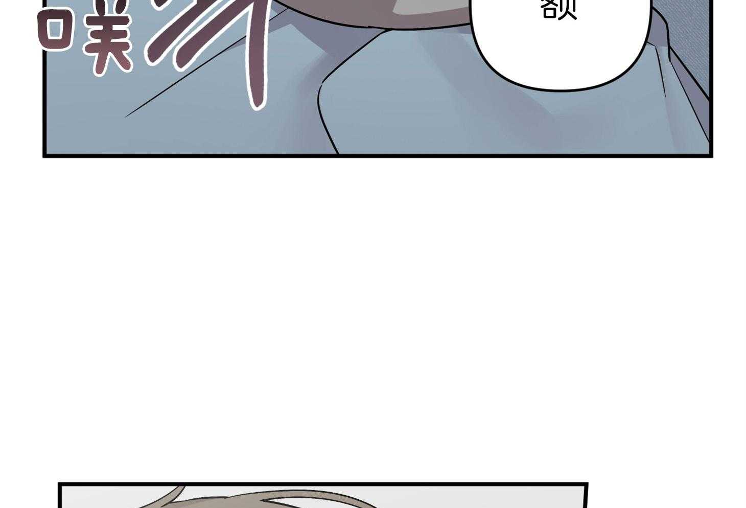 《我该死的XXX》第76话 两情相悦 第59页