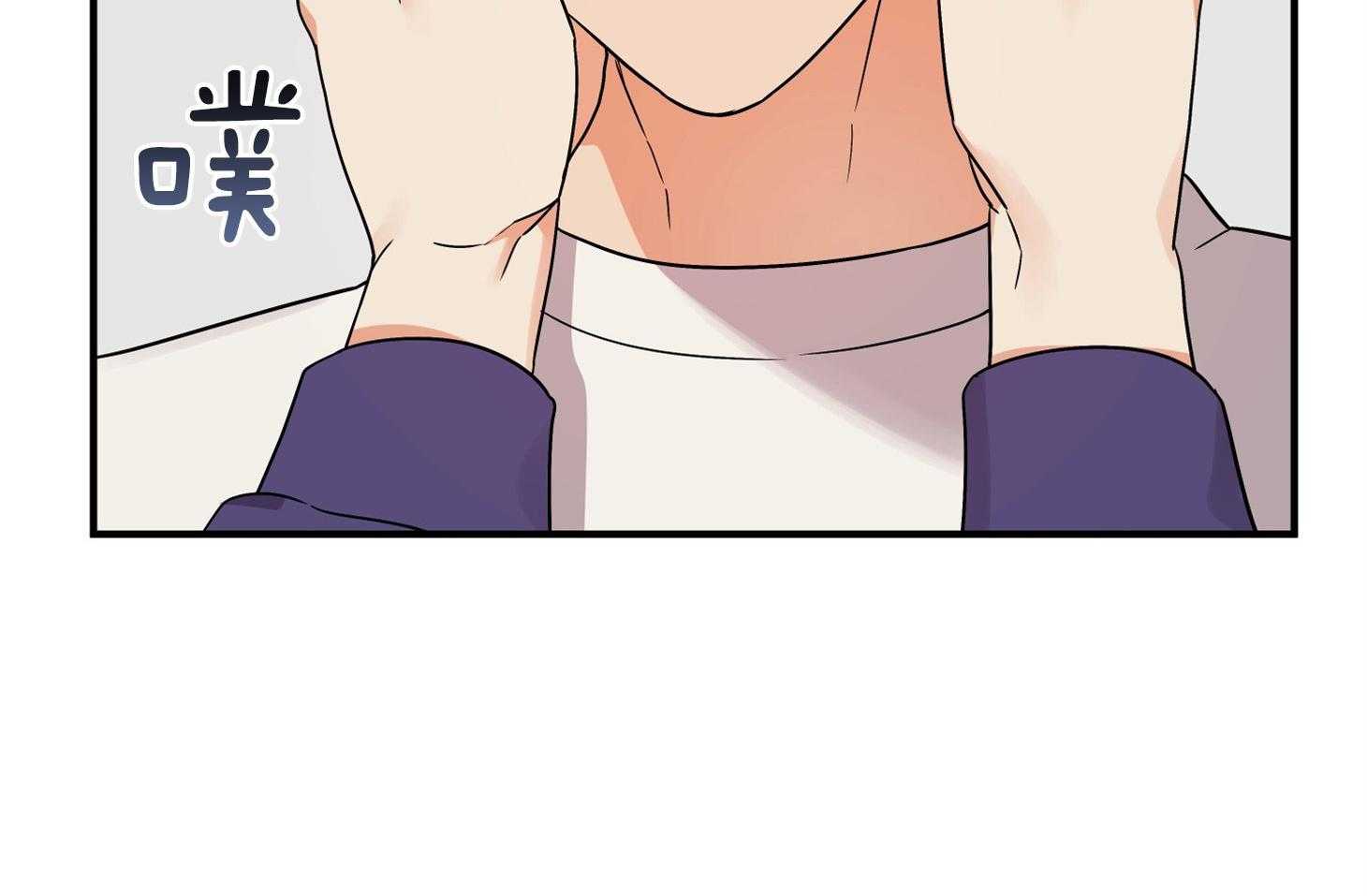 《我该死的XXX》第76话 两情相悦 第6页