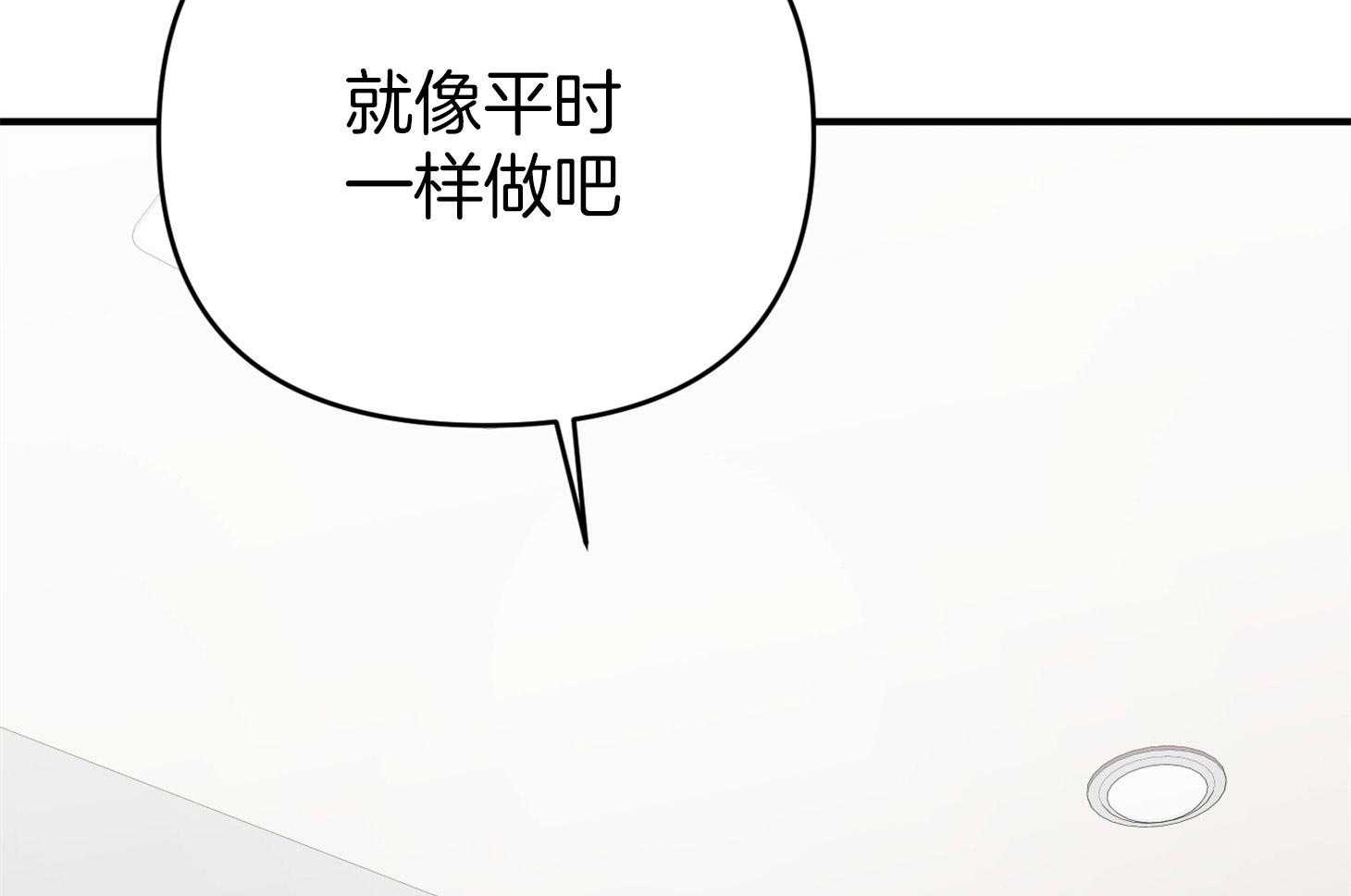 《我该死的XXX》第76话 两情相悦 第70页