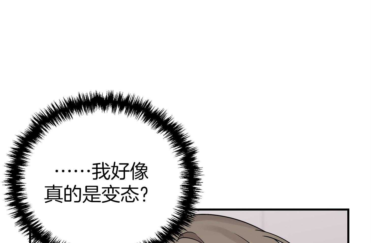 《我该死的XXX》第76话 两情相悦 第7页