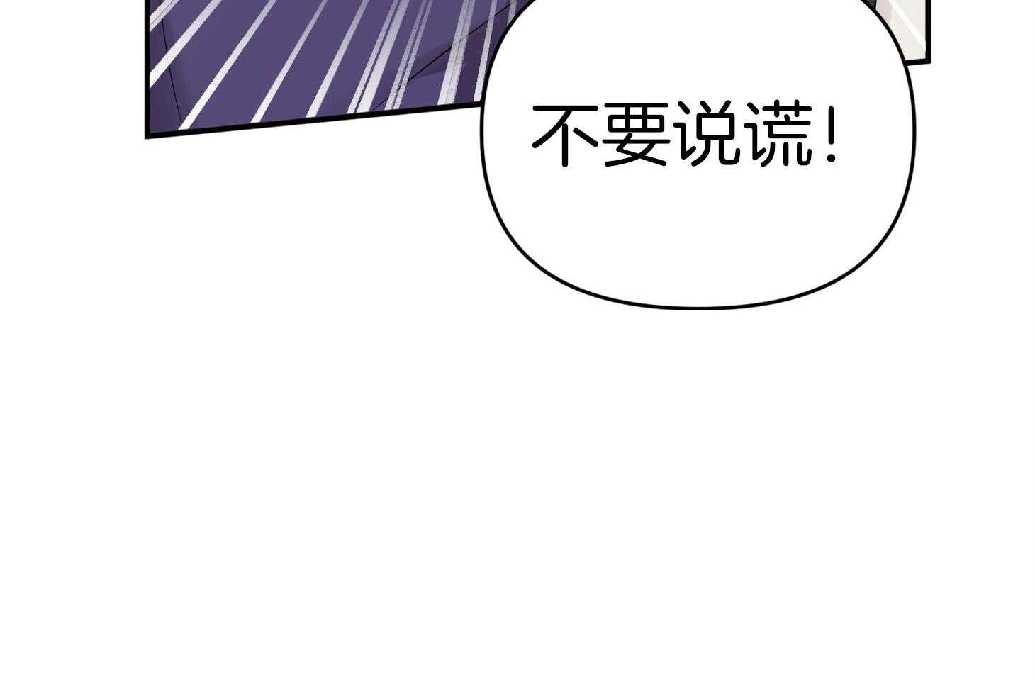 《我该死的XXX》第75话 真诚的感情 第12页