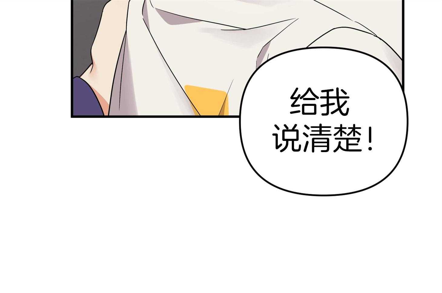 《我该死的XXX》第75话 真诚的感情 第18页