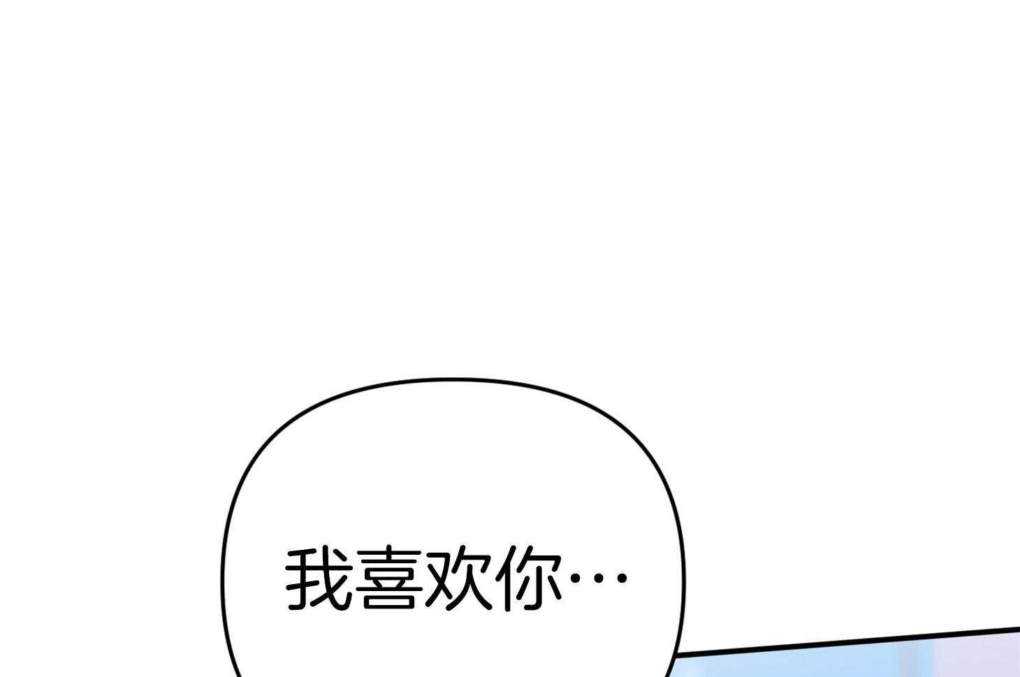 《我该死的XXX》第75话 真诚的感情 第19页