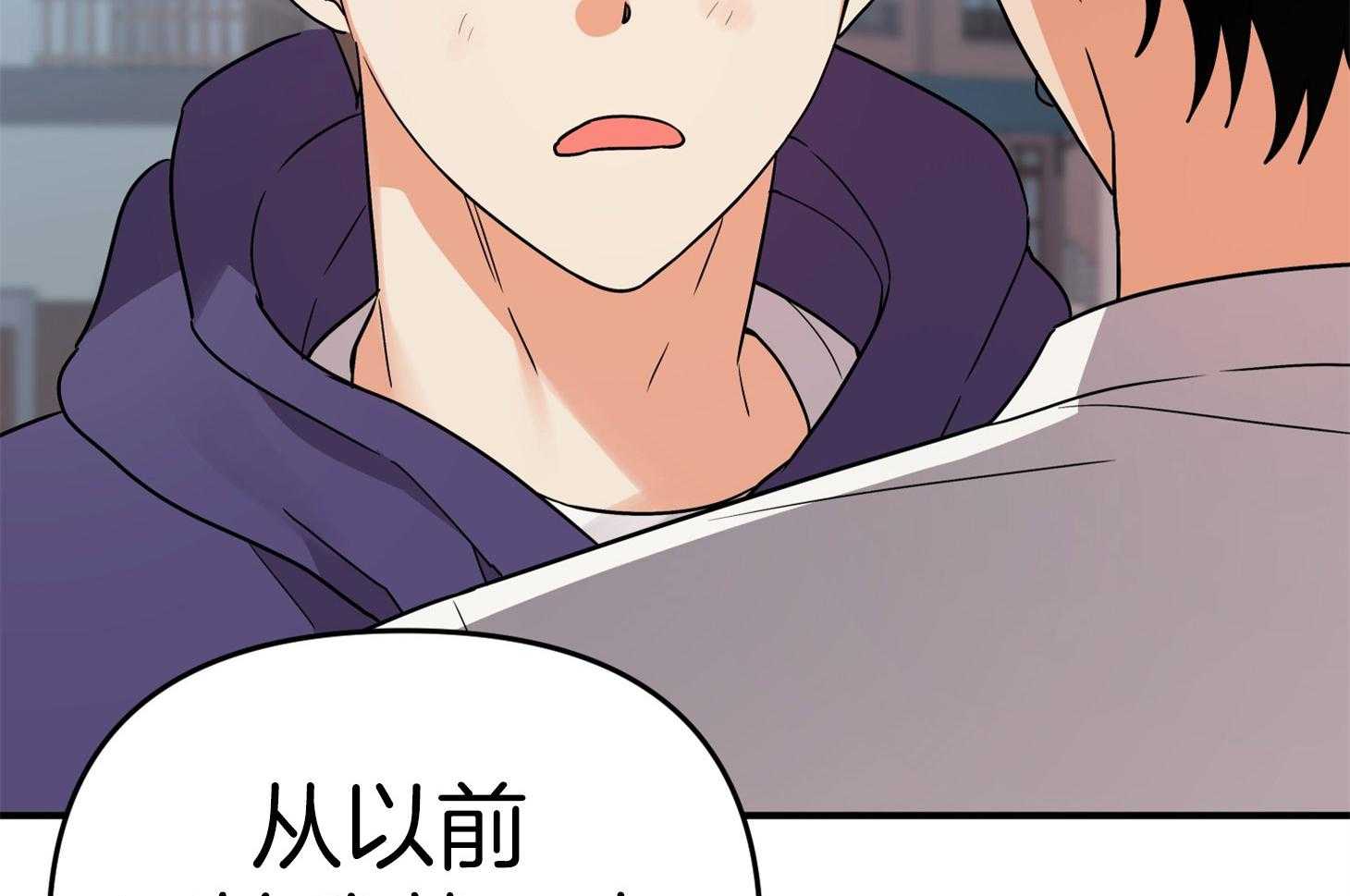 《我该死的XXX》第75话 真诚的感情 第21页