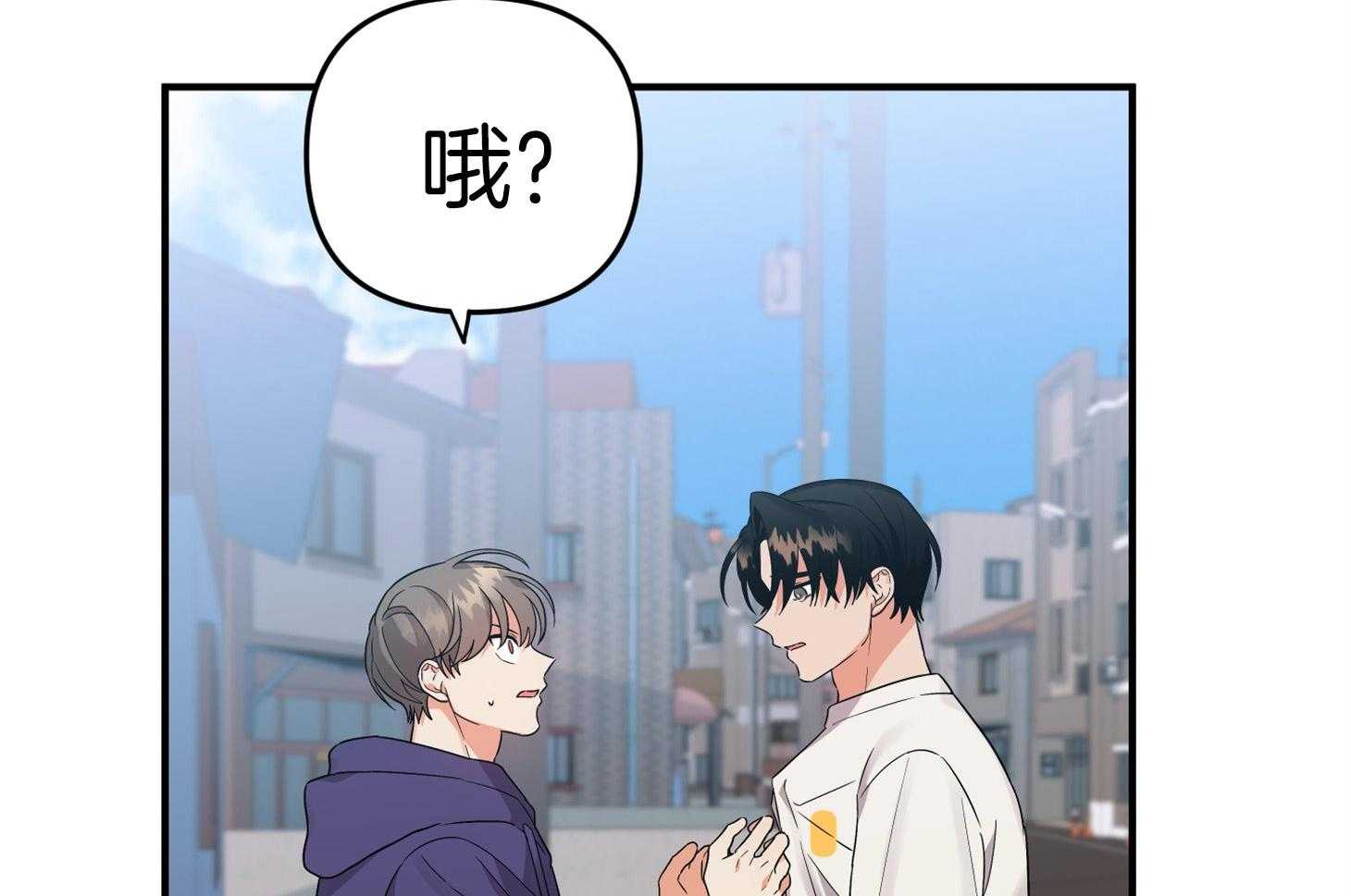 《我该死的XXX》第75话 真诚的感情 第25页