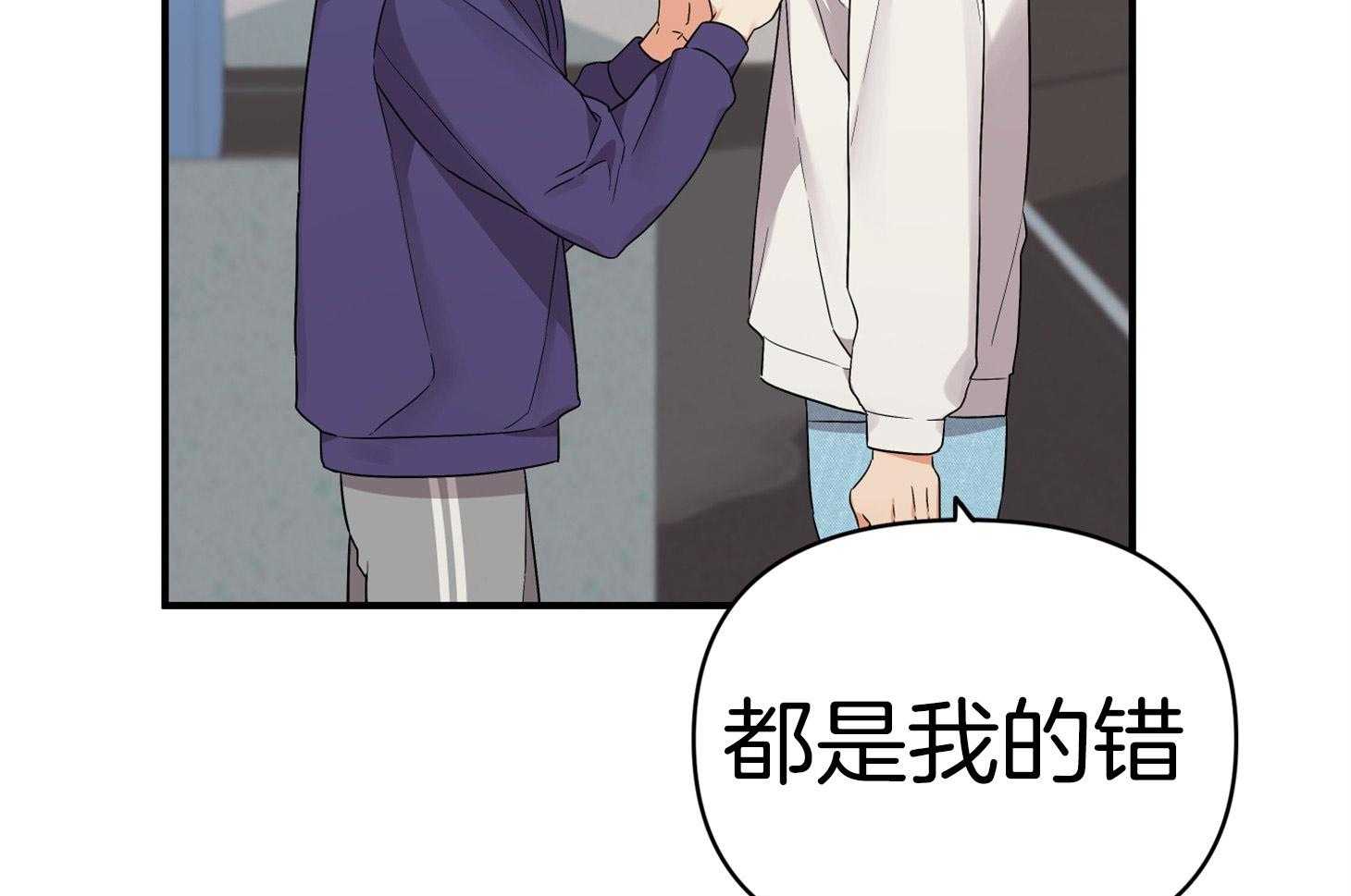 《我该死的XXX》第75话 真诚的感情 第26页