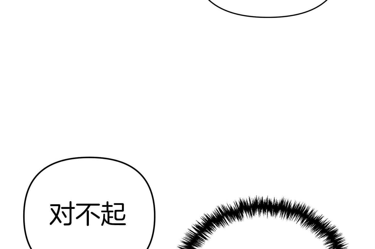 《我该死的XXX》第75话 真诚的感情 第27页