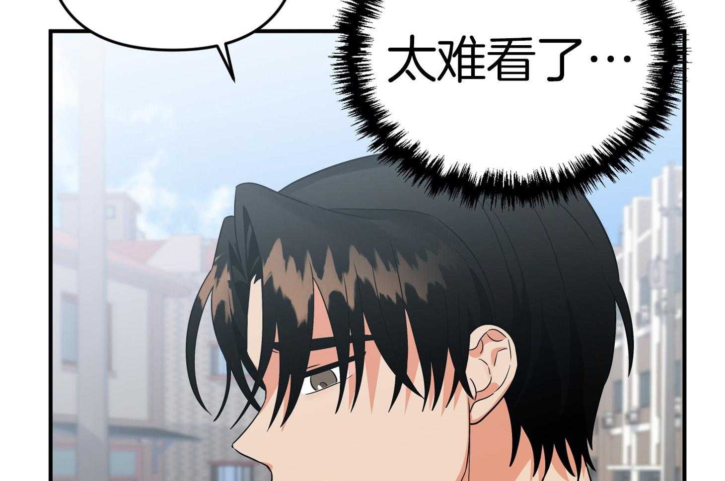 《我该死的XXX》第75话 真诚的感情 第28页