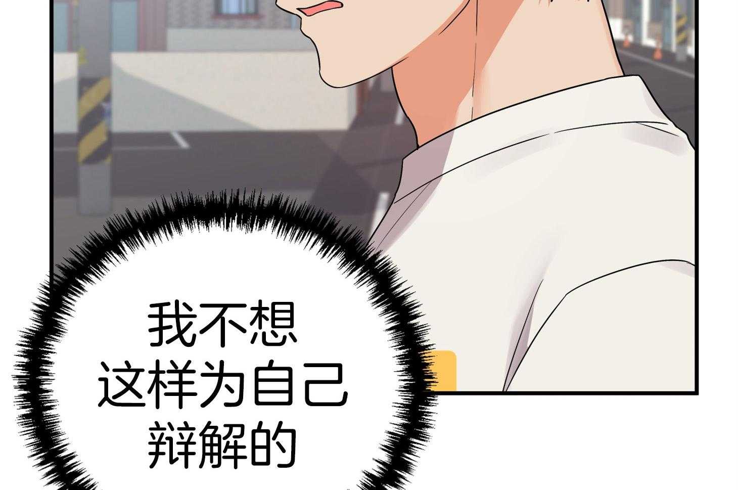 《我该死的XXX》第75话 真诚的感情 第29页
