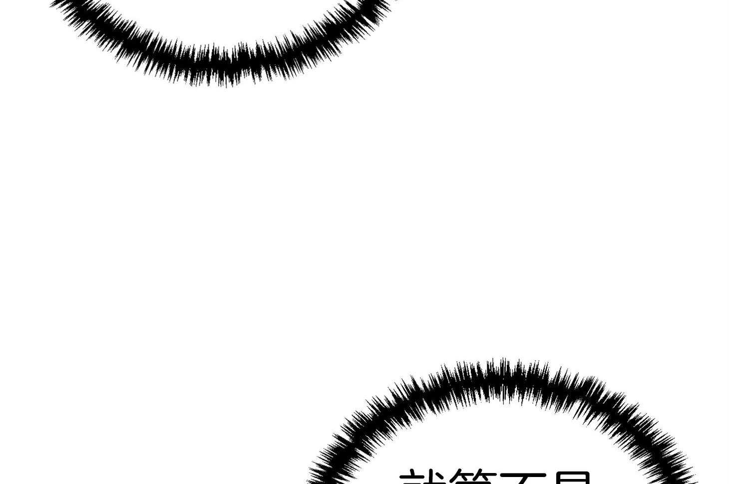 《我该死的XXX》第75话 真诚的感情 第30页