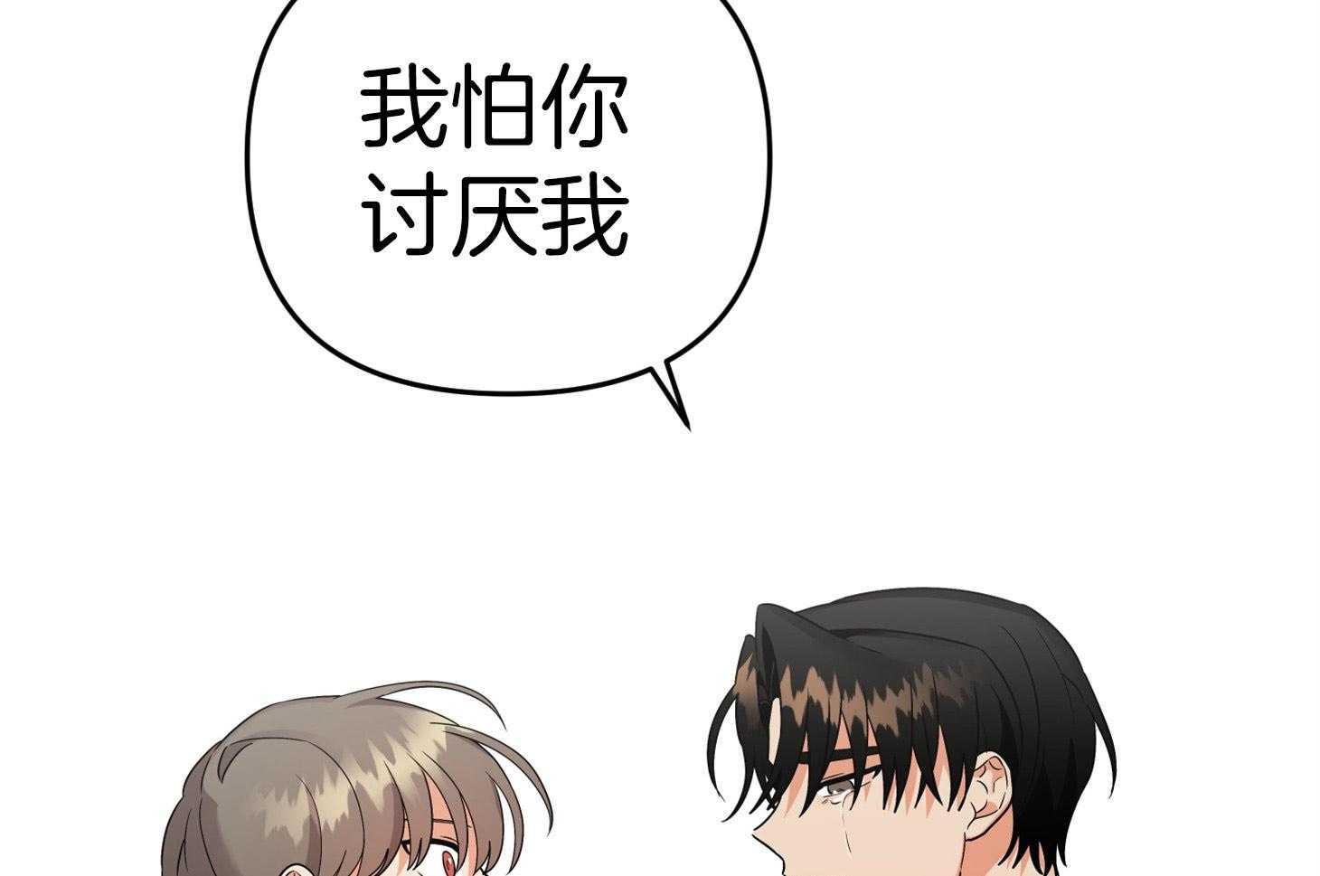 《我该死的XXX》第75话 真诚的感情 第34页