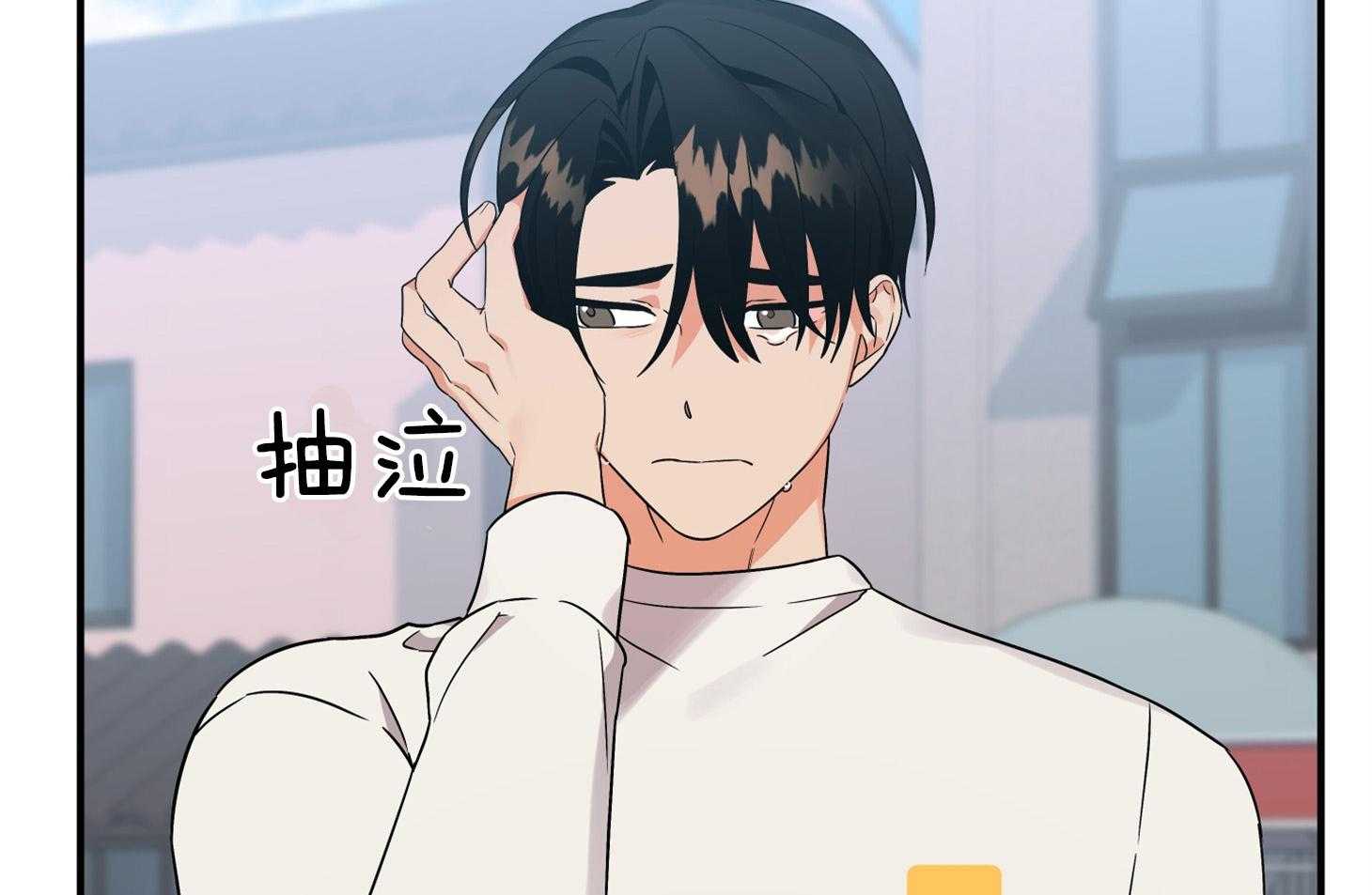 《我该死的XXX》第75话 真诚的感情 第38页